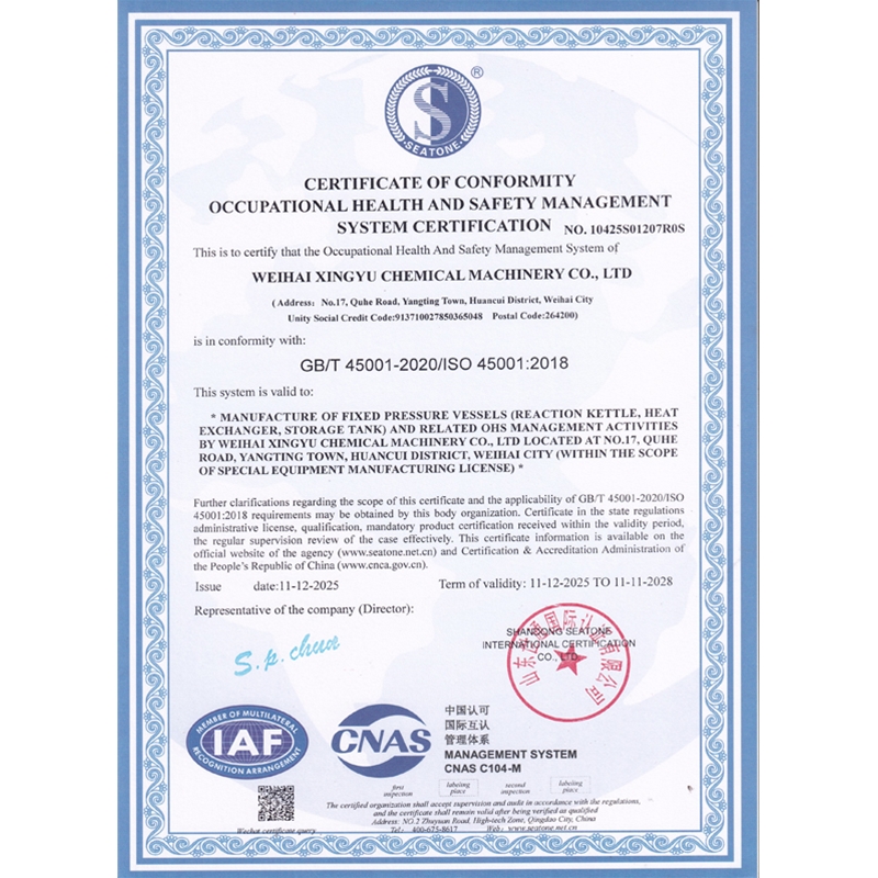 环境管理体系认证证书